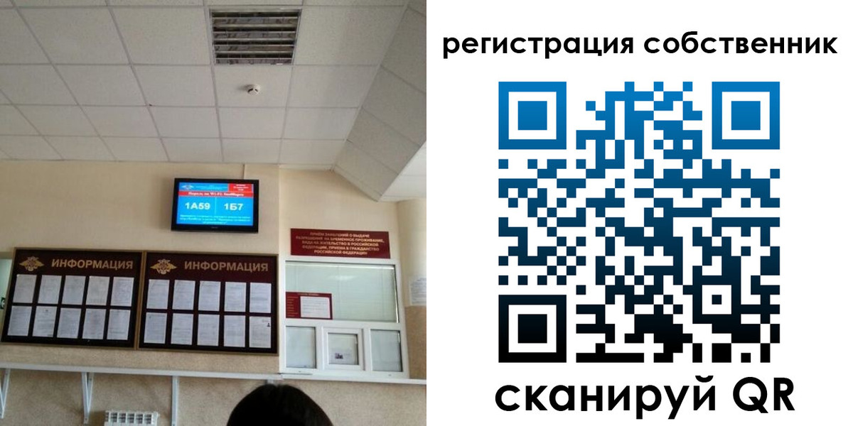 временная регистрация госуслуги в Артёме