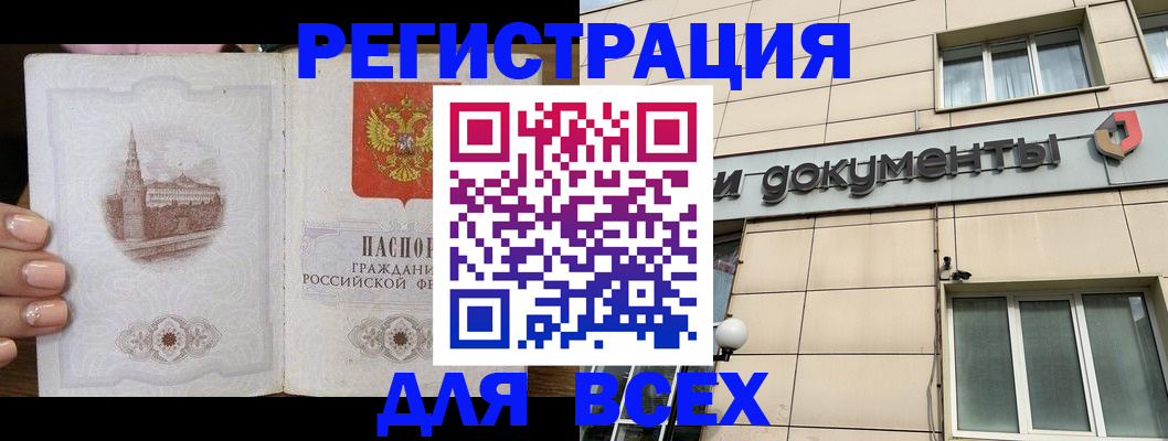 регистрация для дет. сада в Артёме