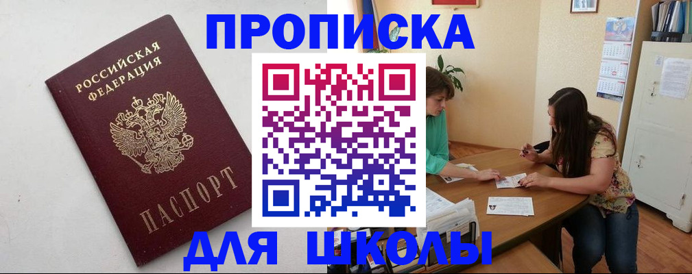 временная регистрация недорого в Артёме