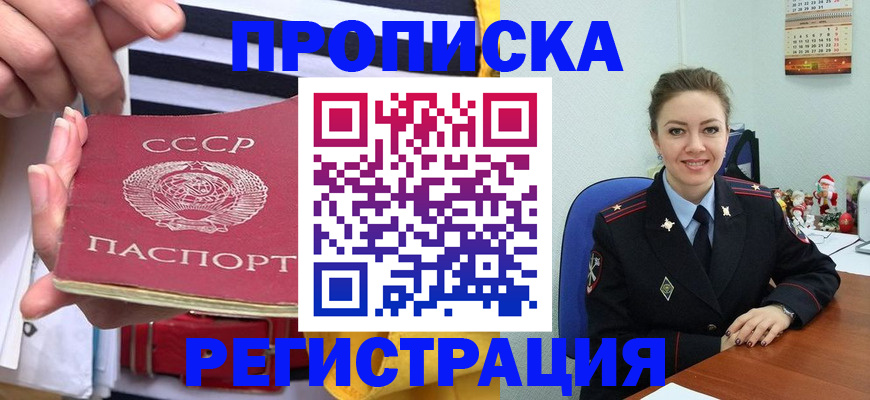 где прописаться в Артёме
