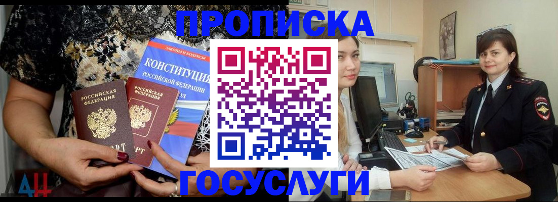 прописка поиск в Артёме